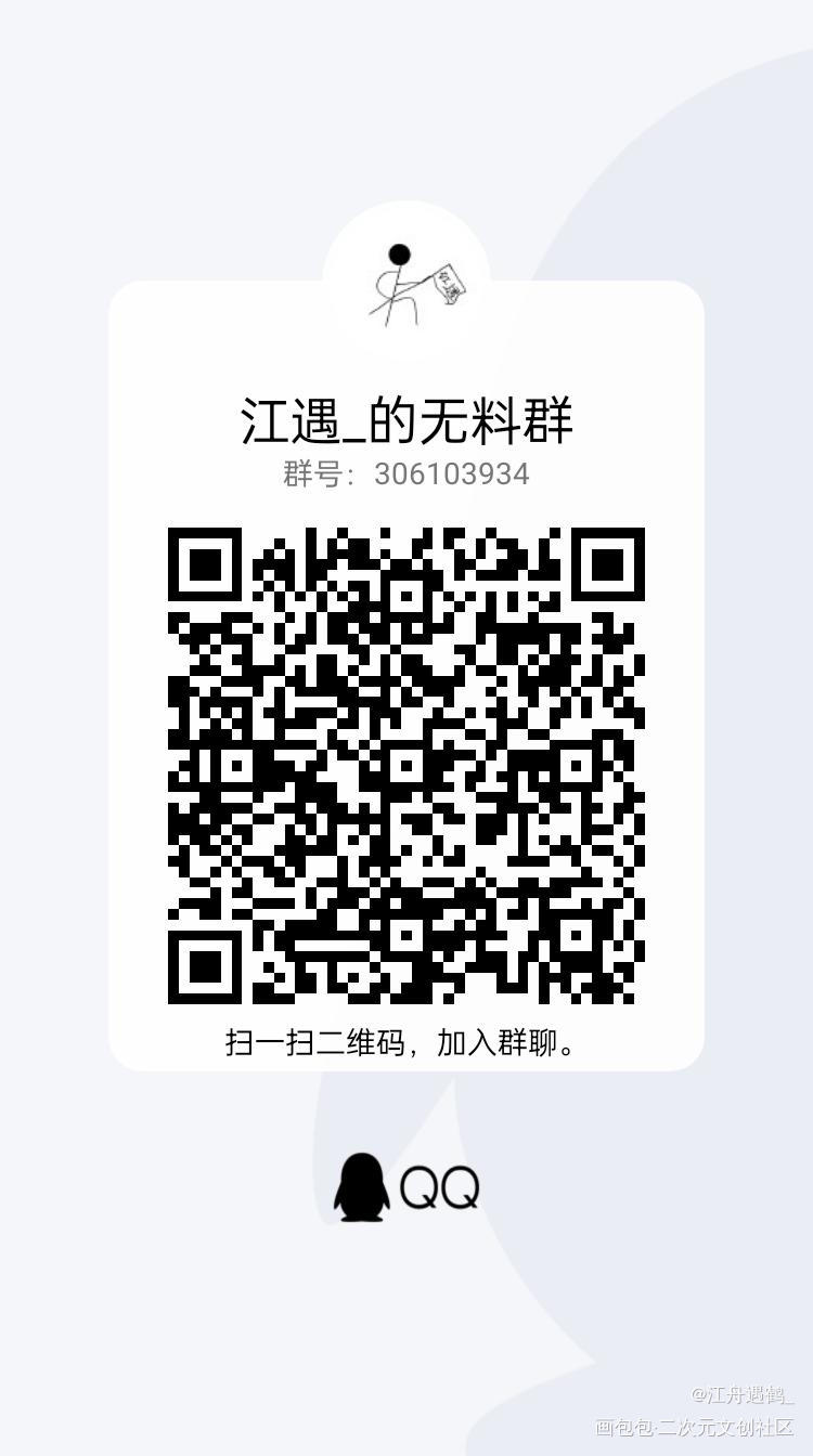 约稿无料群_光遇王者荣耀百里玄策李玉简隋英无料绘画作品