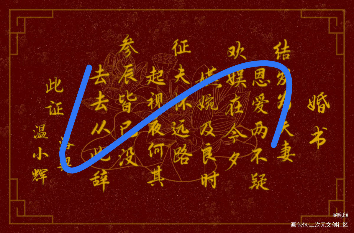 日常划水_188男团洛温板写绘画作品