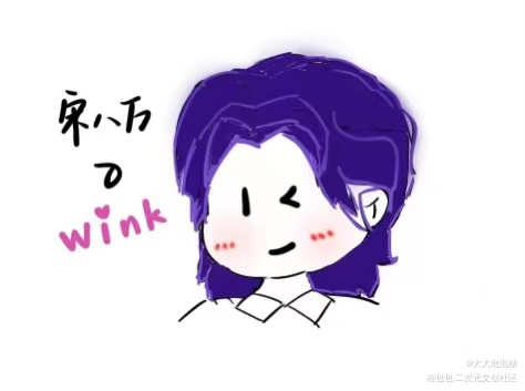 眨眼_一醉经年宋居寒Q版绘画作品