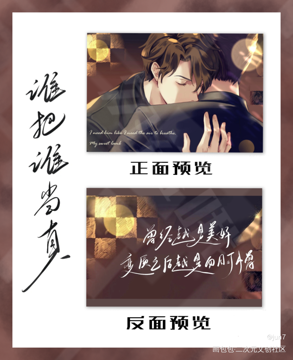 大概是无料_谁把谁当真妹叔绘画作品