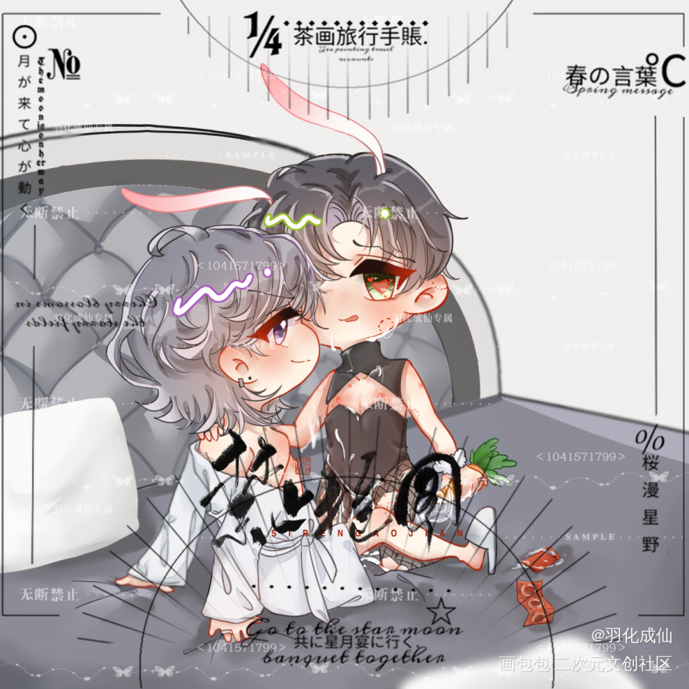 偷偷瑟瑟_一醉经年188男团寒故何故宋居寒q版同人绘画作品