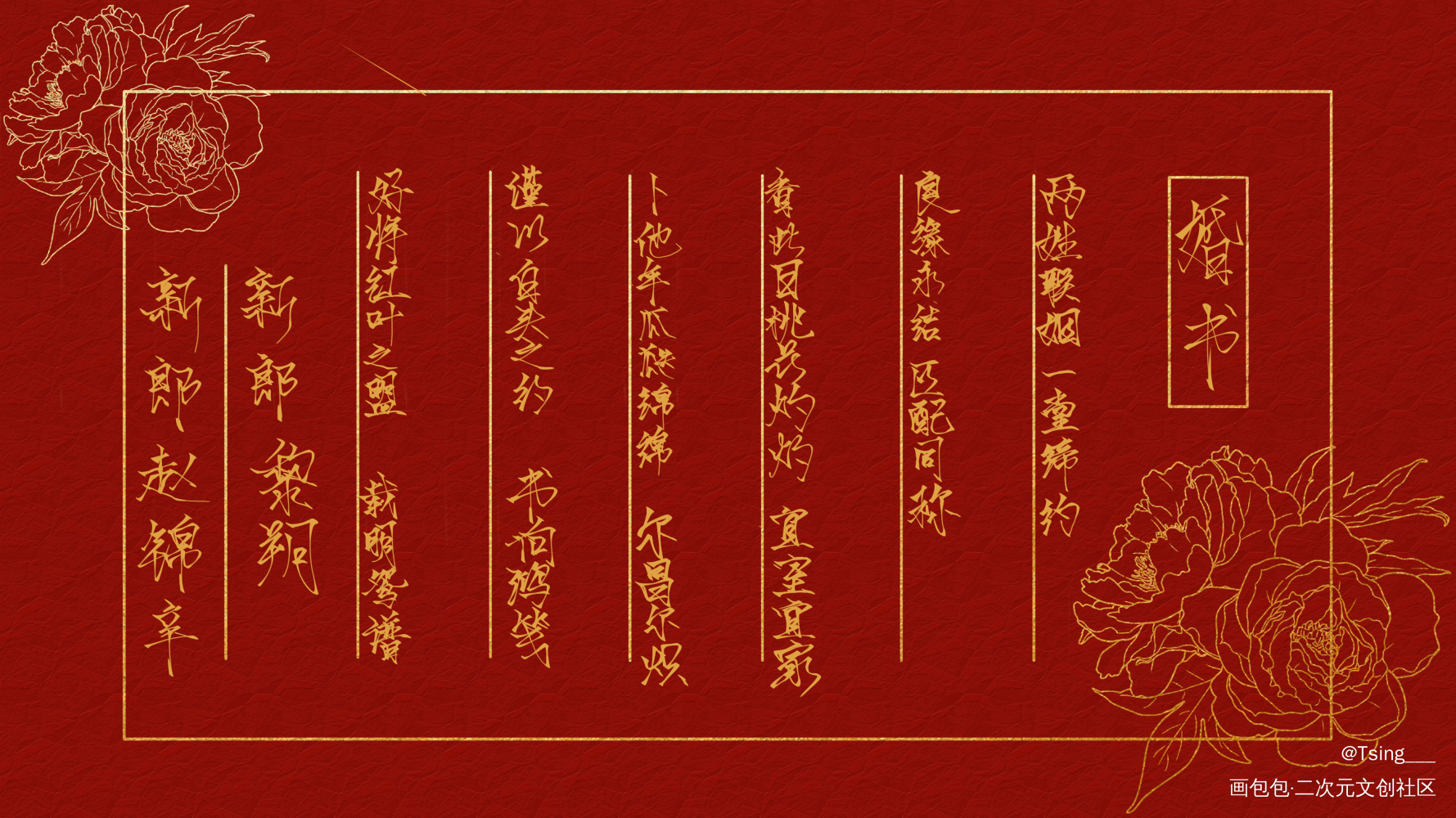 _188男团妹叔我要上首推字体设计见字如晤板写绘画作品