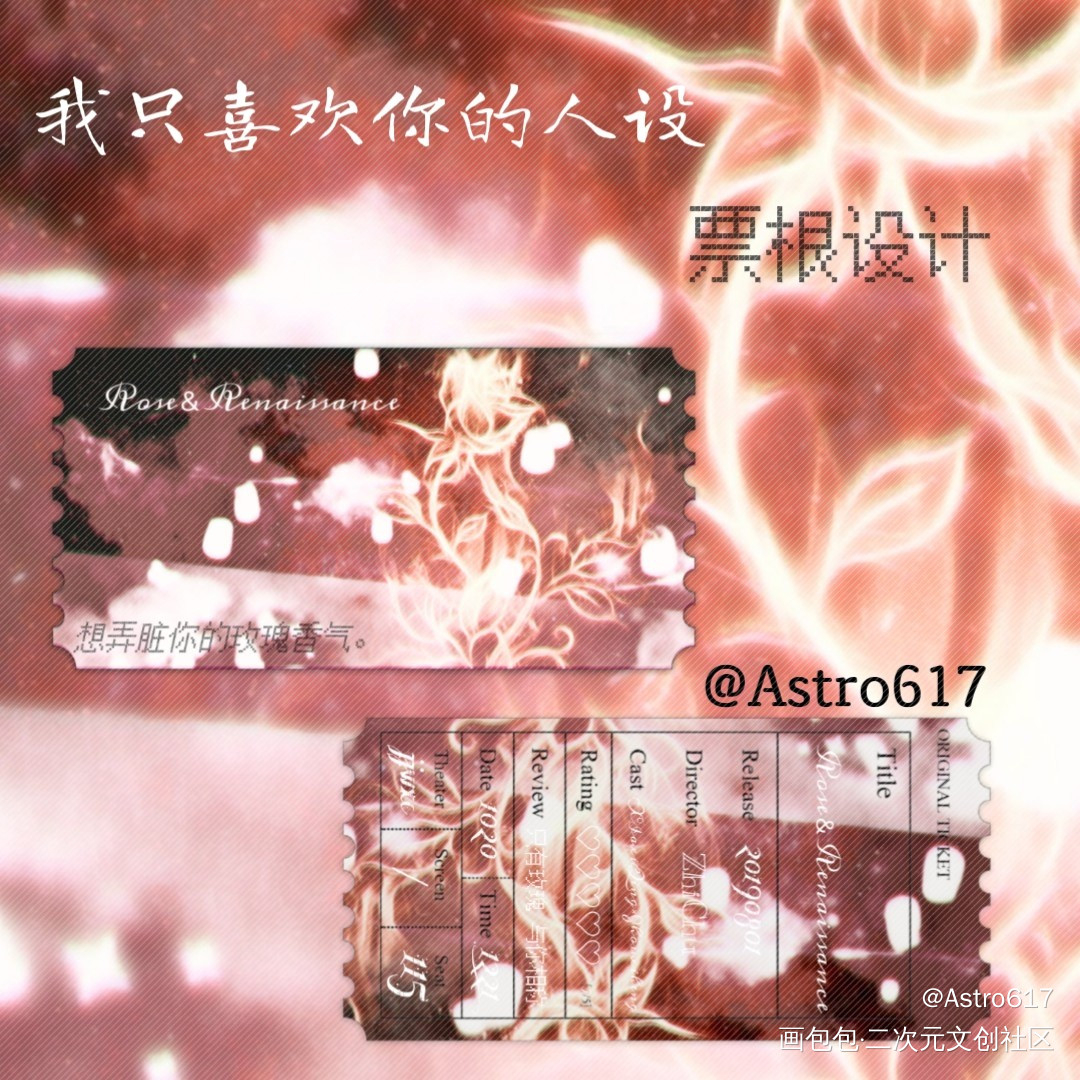 人设的设计set_我只喜欢你的人设自习稚楚绘画作品