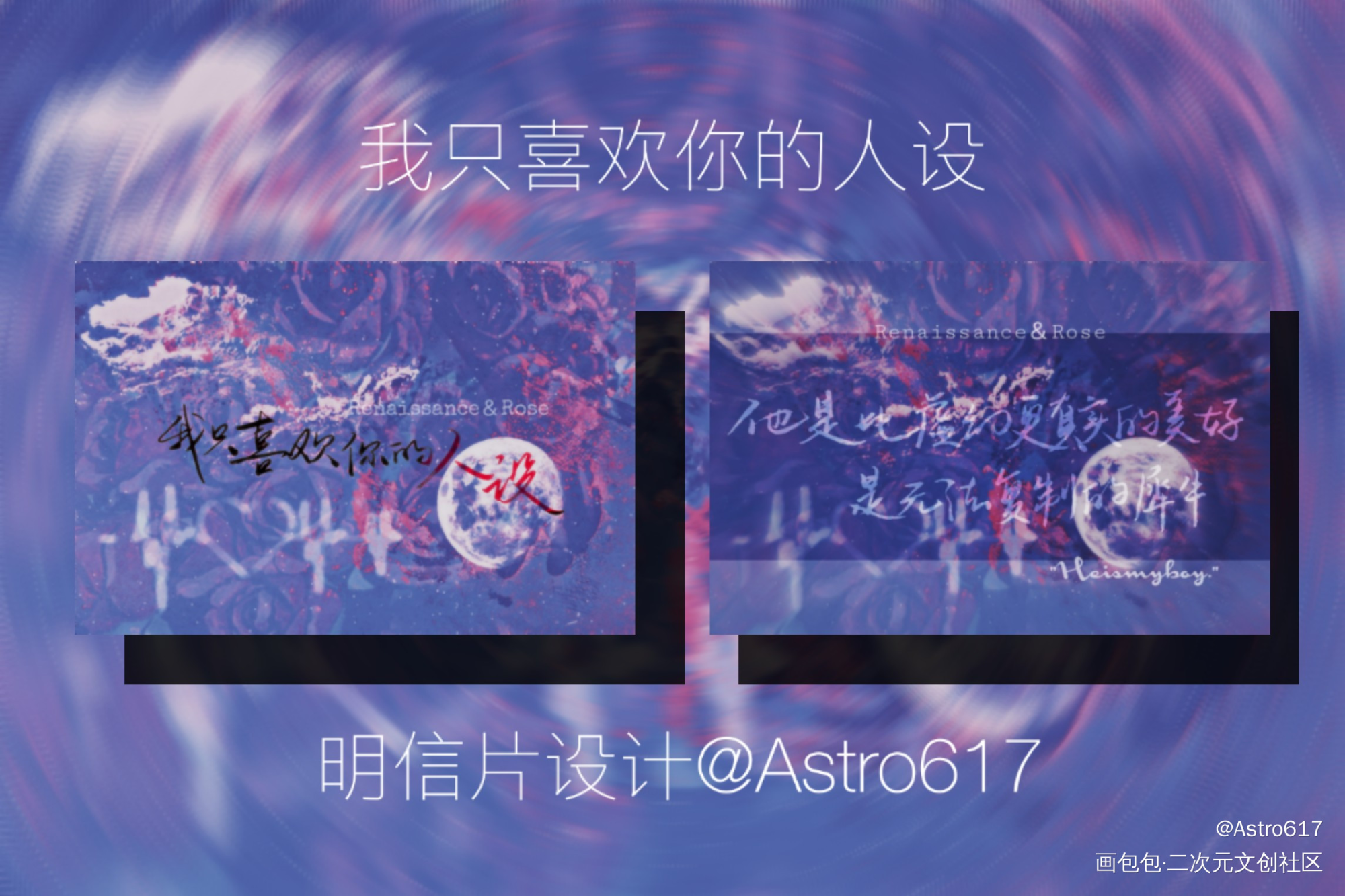 人设的设计set_我只喜欢你的人设自习稚楚绘画作品