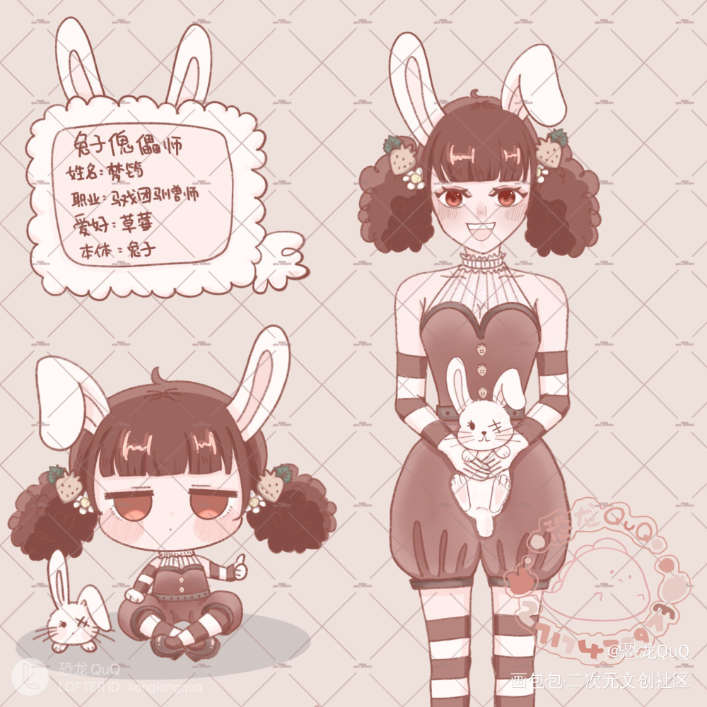 俺家兔子_平涂Q版板绘oc绘画作品