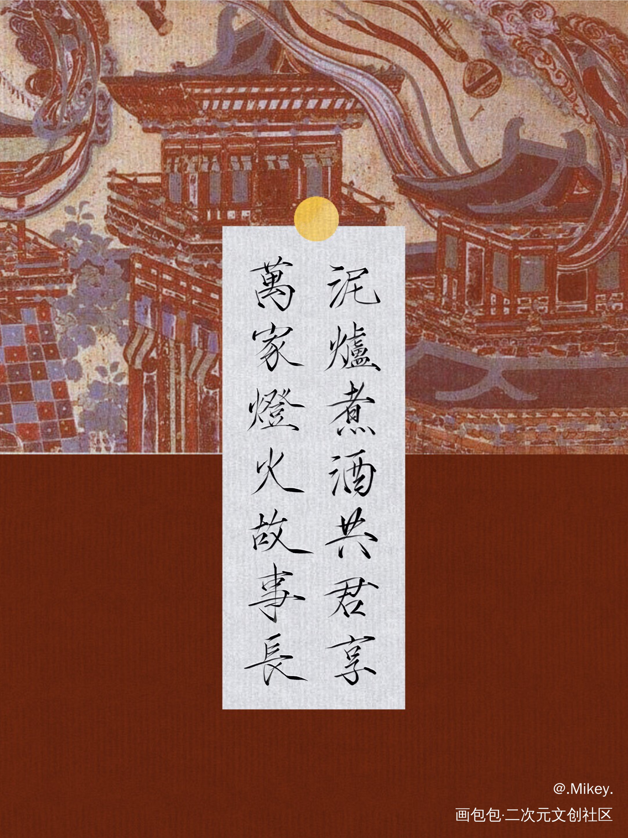 吴邪生日快乐_盗墓笔记吴邪字体设计见字如晤板写手写绘画作品