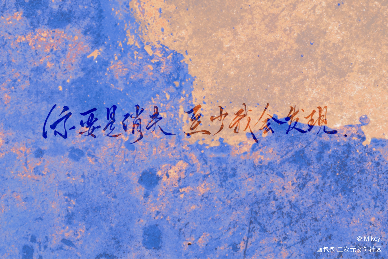 吴邪生日快乐_盗墓笔记吴邪我要上首推字体设计见字如晤板写手写绘画作品
