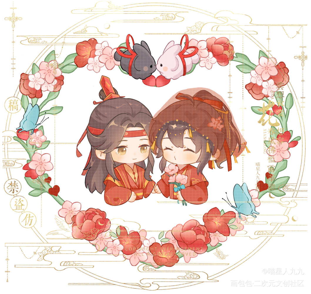大婚忘羡_魔道祖师忘羡Q版约稿绘画作品