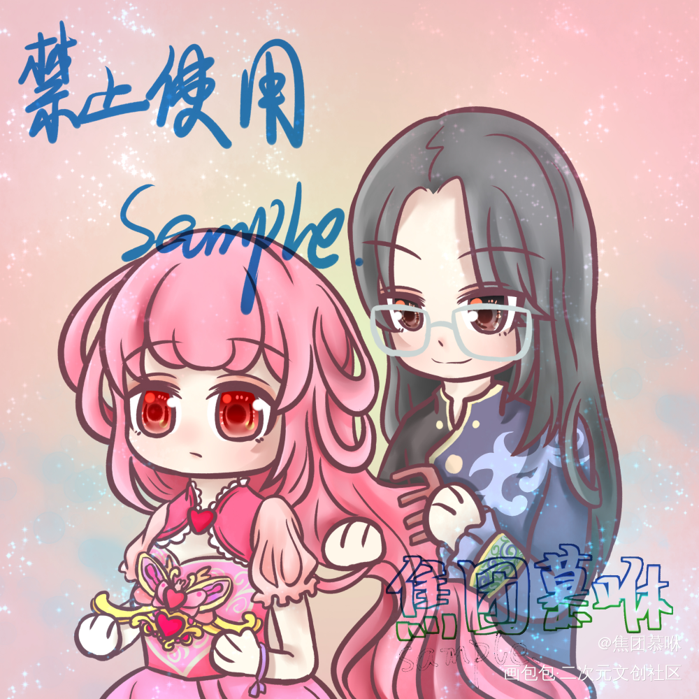 20～25双人贴贴_指绘摸鱼约稿绘画绘画作品