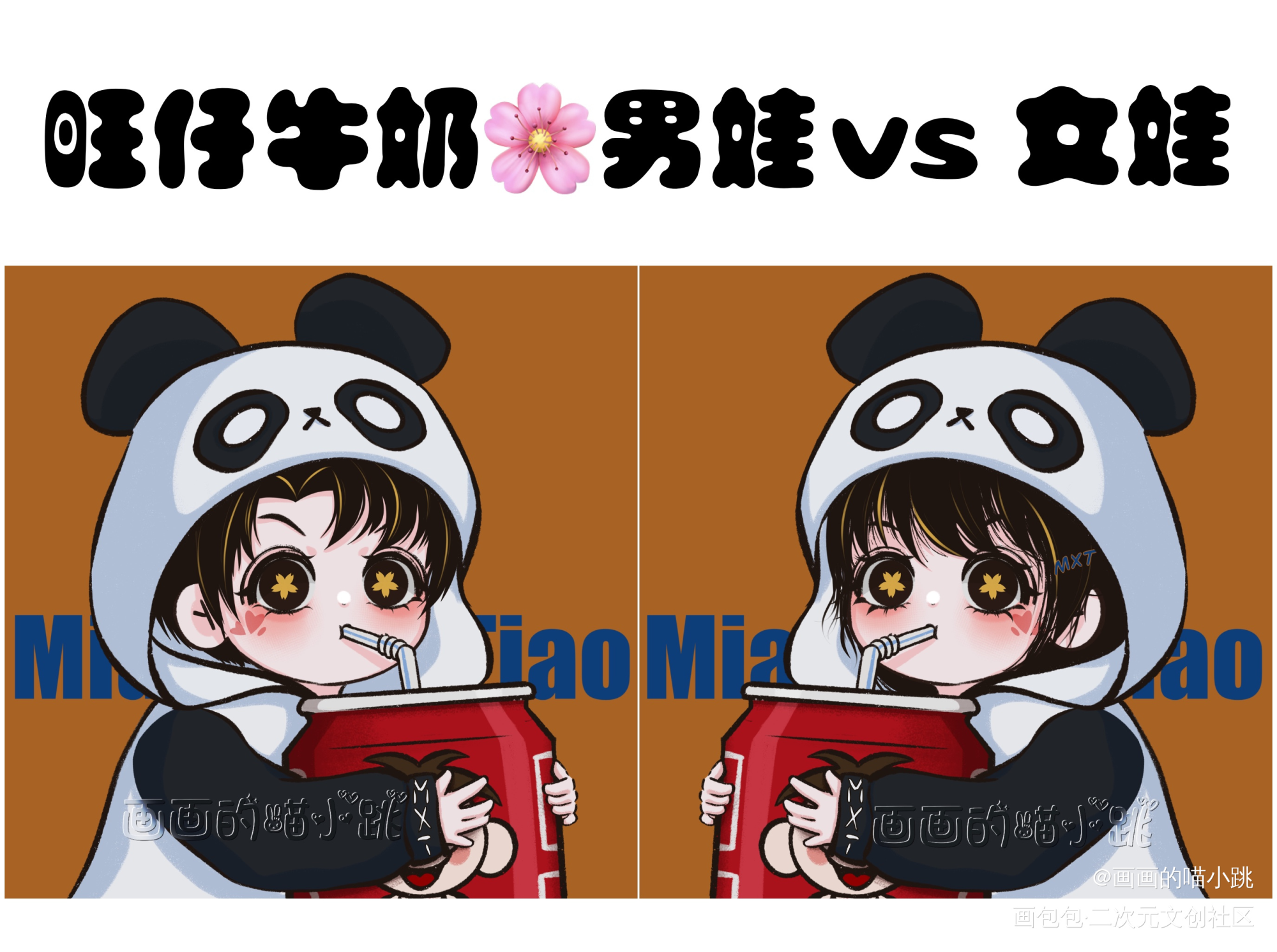 可爱头像【吃货篇-旺仔牛奶】_Q版头像头像约稿约稿绘画作品