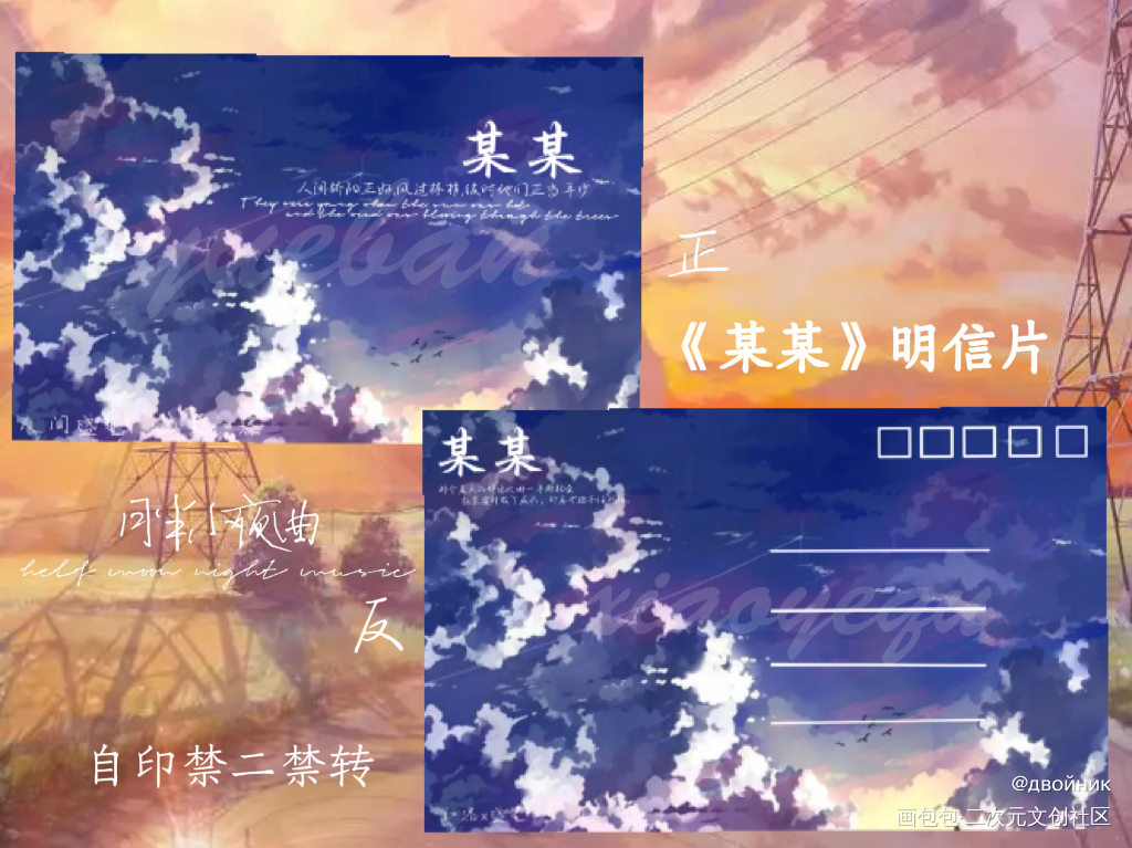某某第一版明信片_某某添望水彩绘画作品