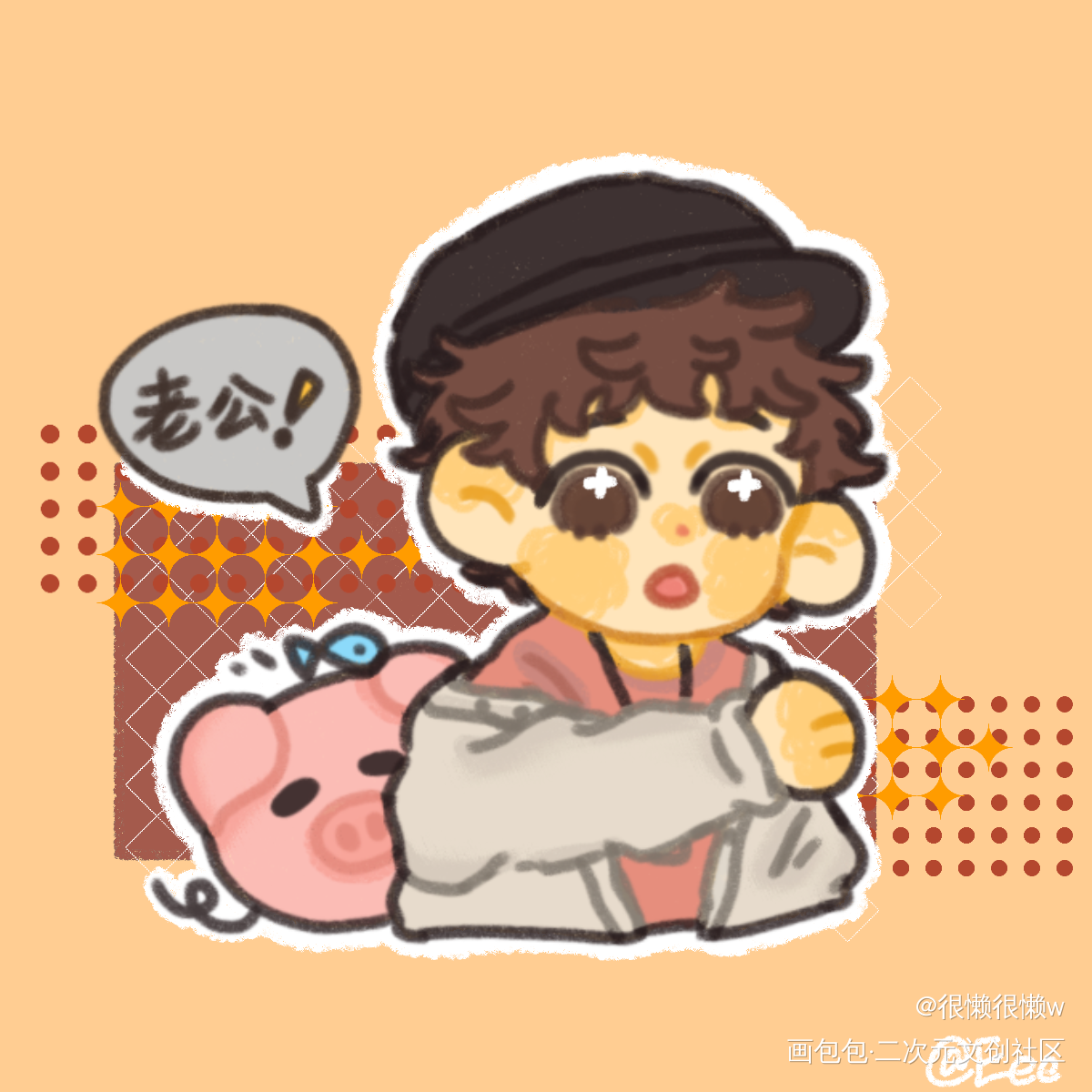 老公！_188男团俞白可爱平涂Q版Q版情头二创约稿绘画作品