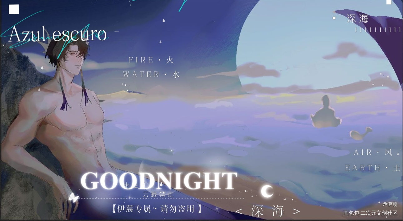 _188男团妹叔赵锦辛绘画作品