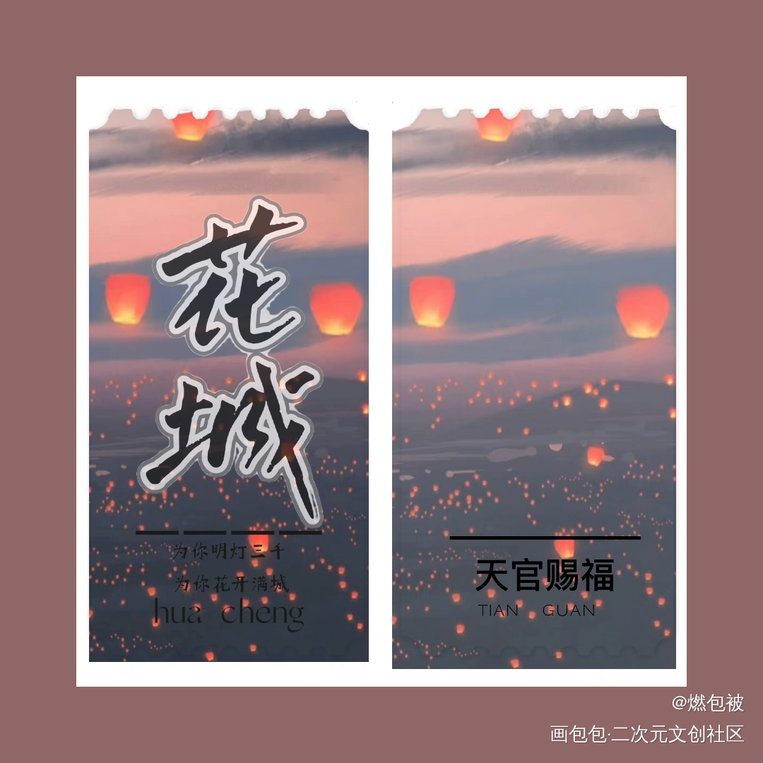 天官赐福_天官赐福绘画作品