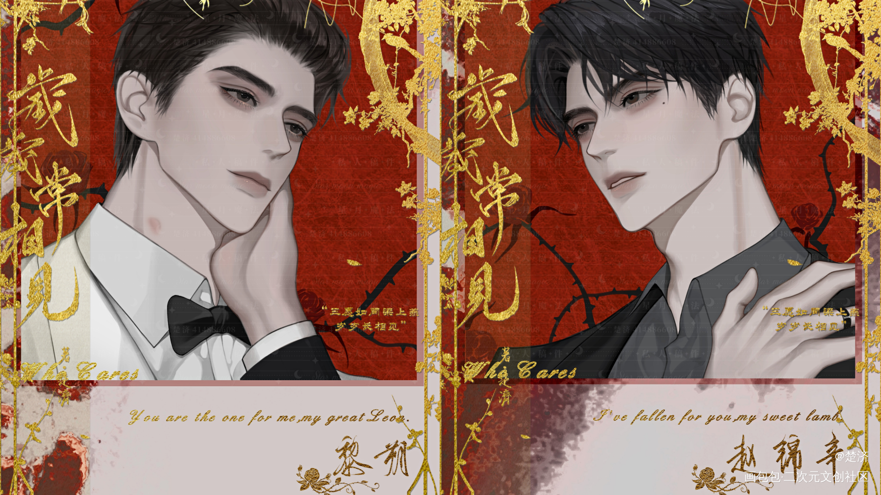 誓言赵锦辛&黎朔拍立得设计_谁把谁当真188男团妹叔黎朔赵锦辛我要上首推绘画作品