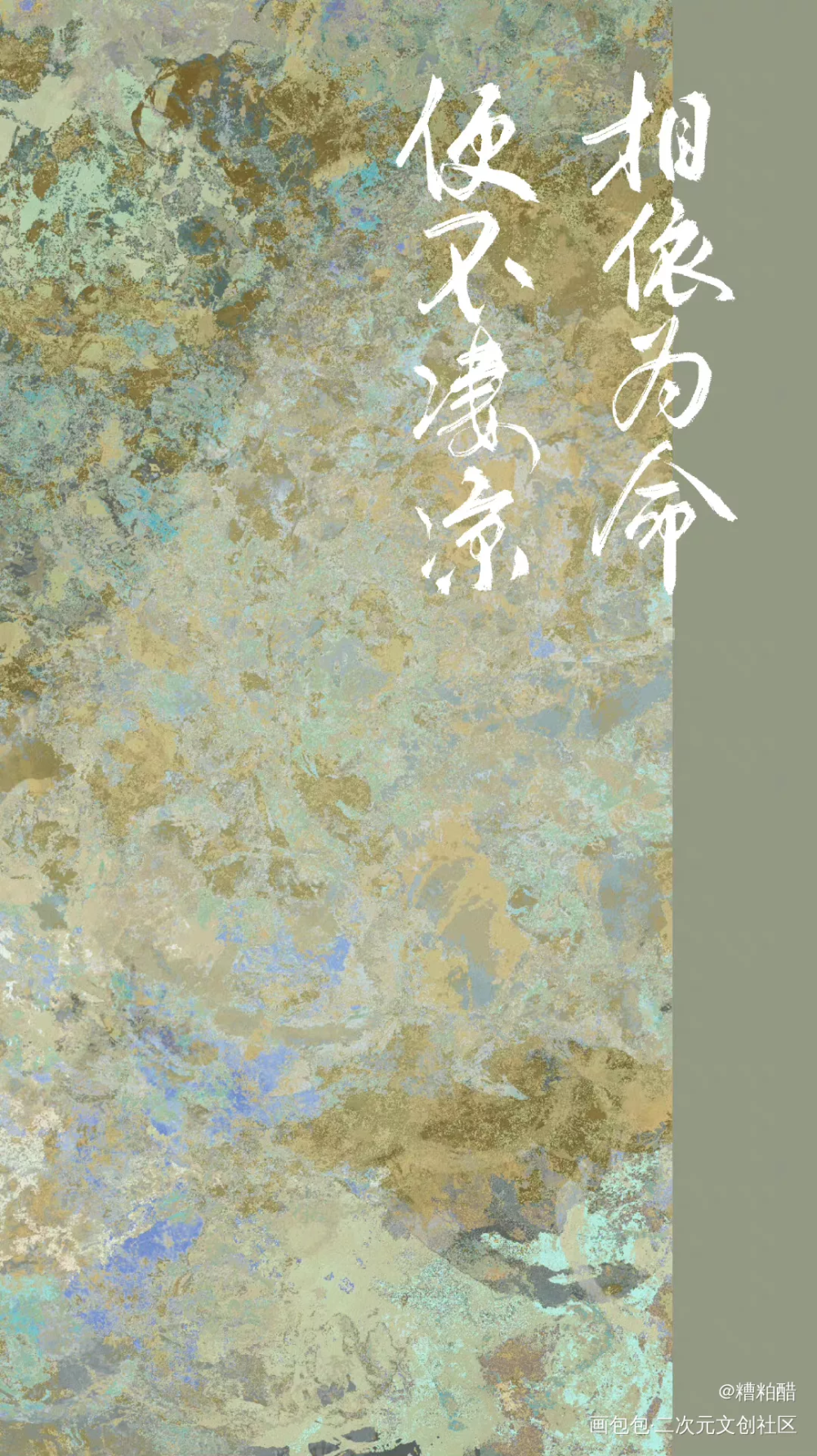 如椿_六爻我要上首推字体设计见字如晤手写priest绘画作品