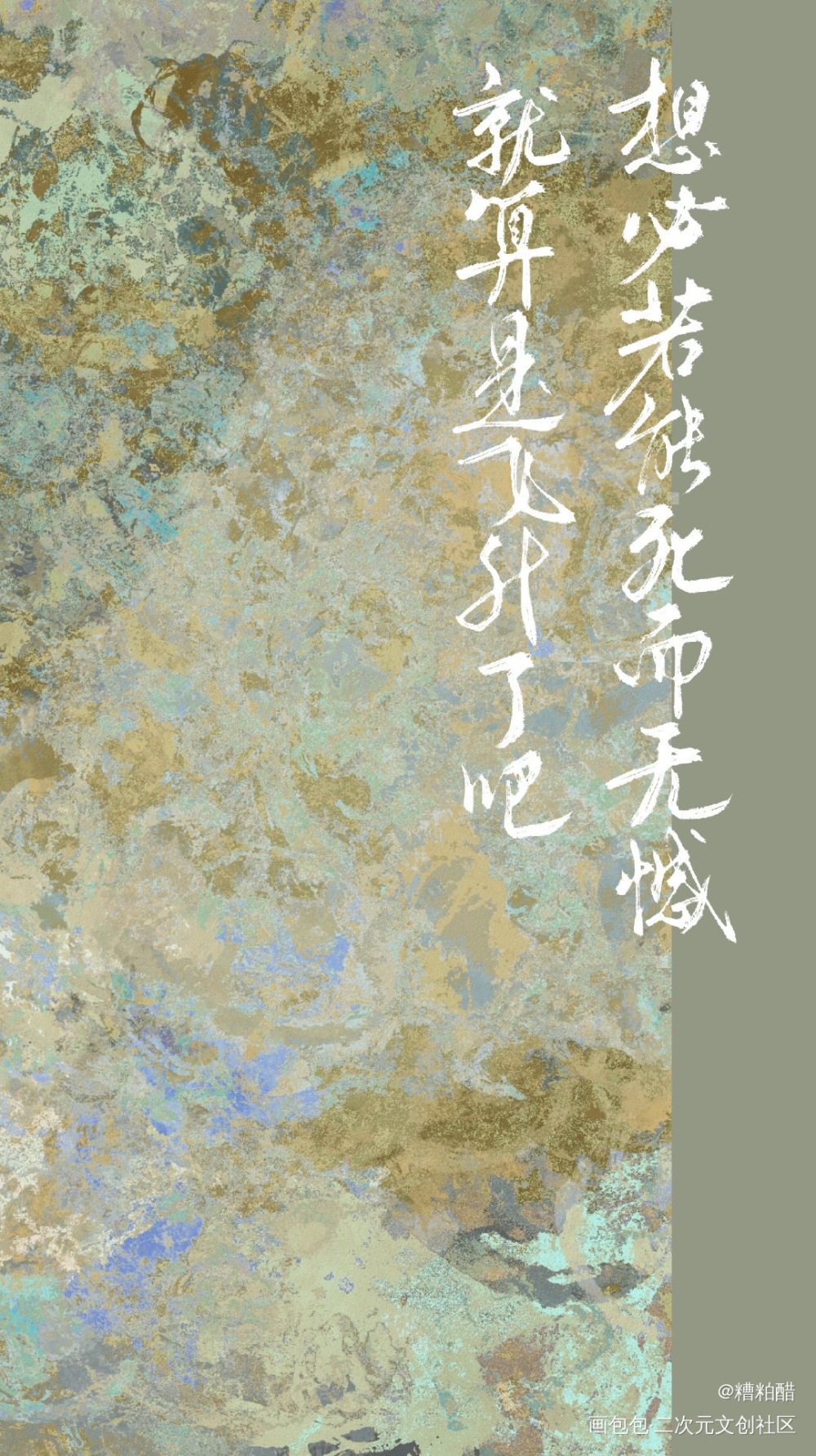还是如椿_六爻我要上首推字体设计见字如晤手写priest绘画作品