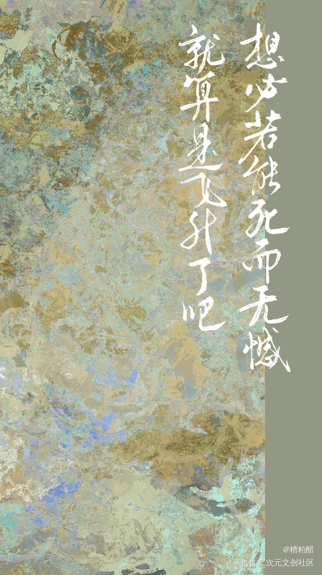 还是如椿_六爻我要上首推字体设计见字如晤手写priest绘画作品