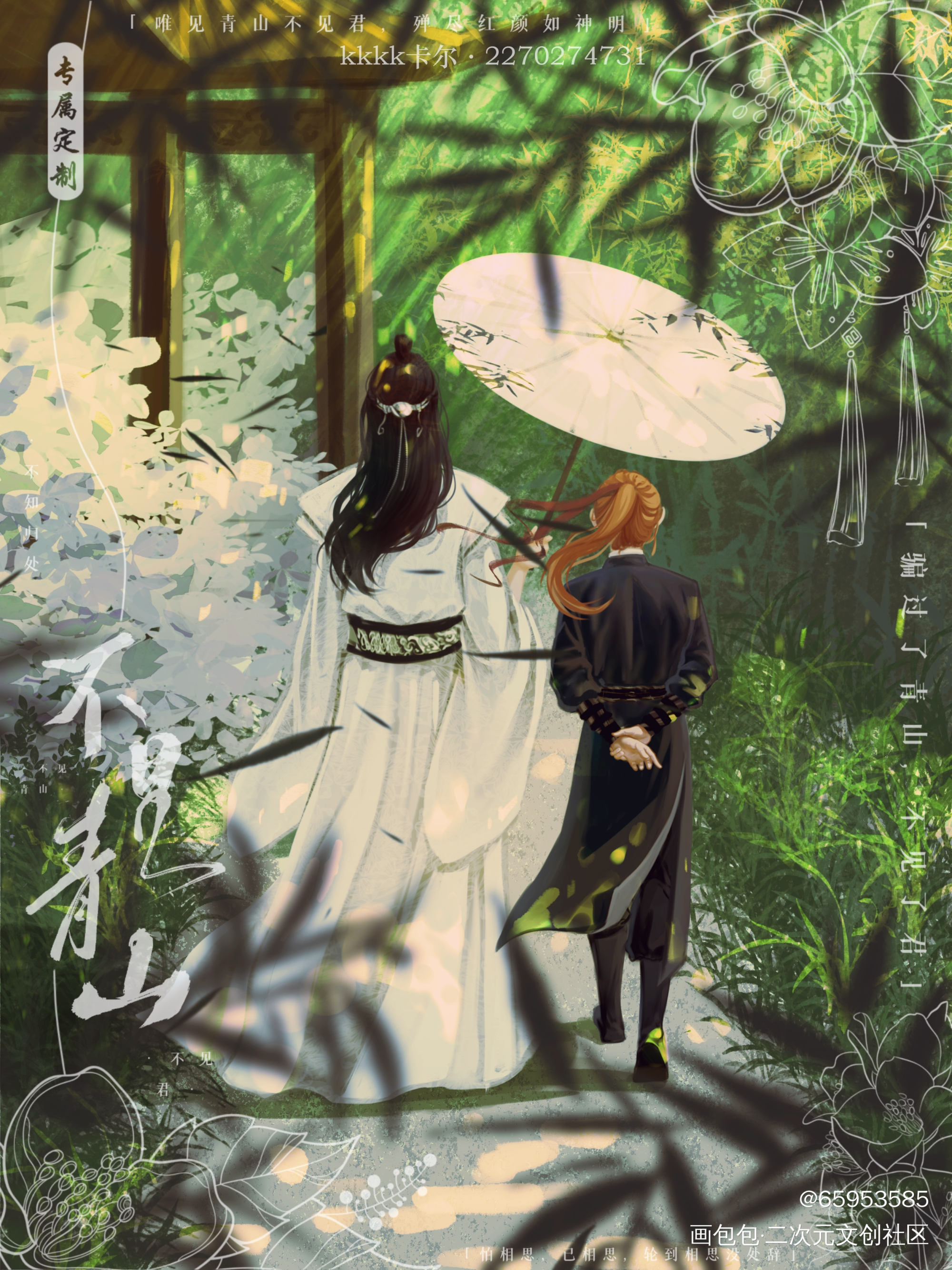 稿_约稿绘画作品