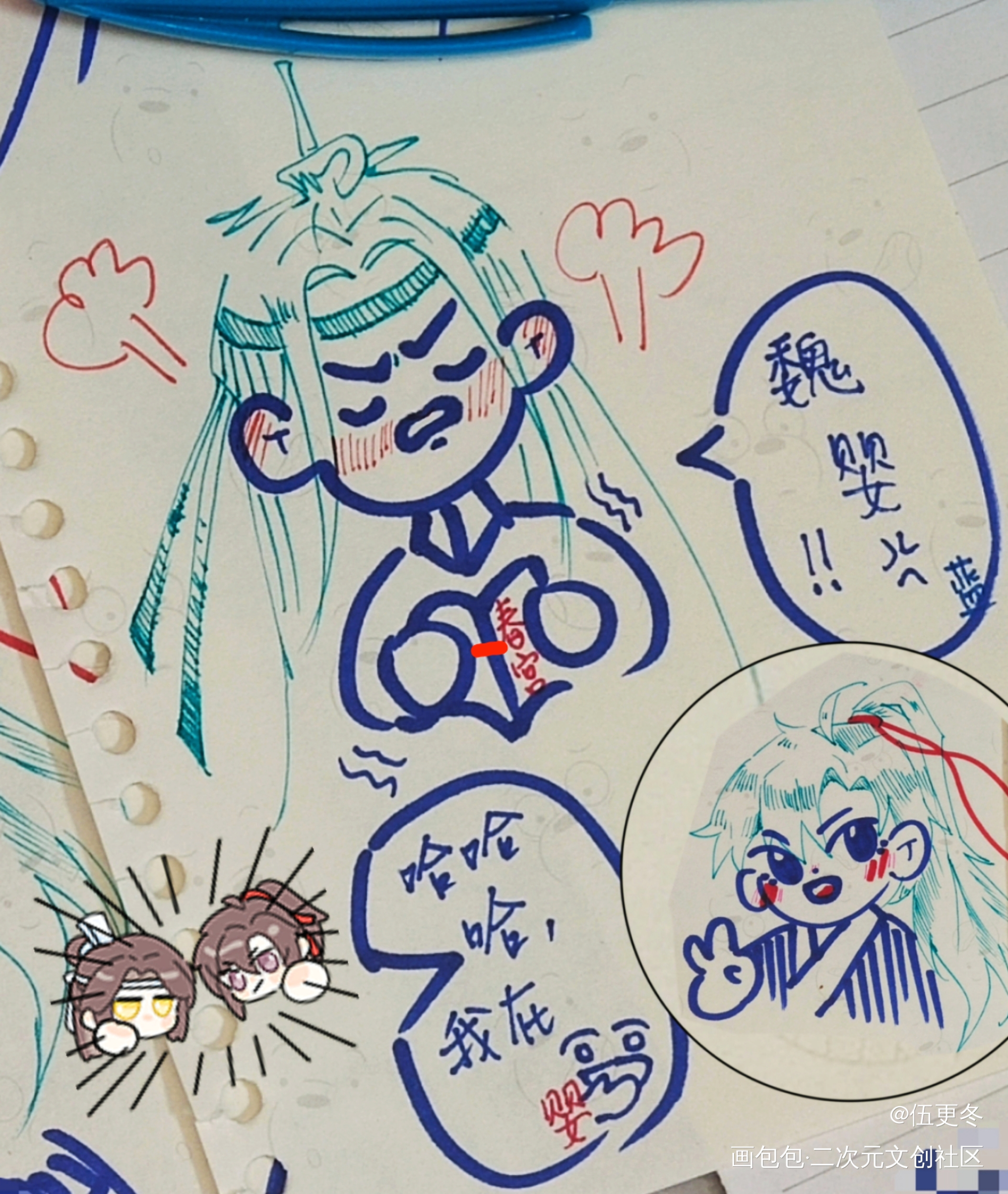 两张儿童画_人渣反派自救系统魔道祖师沈清秋洛冰河蓝忘机魏无羡绘画作品