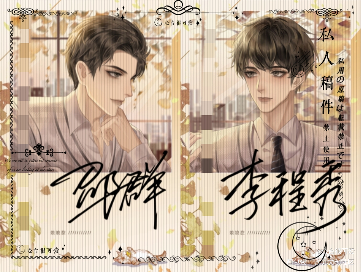 拍立得设计_娘娘腔188男团群秀约稿绘画作品