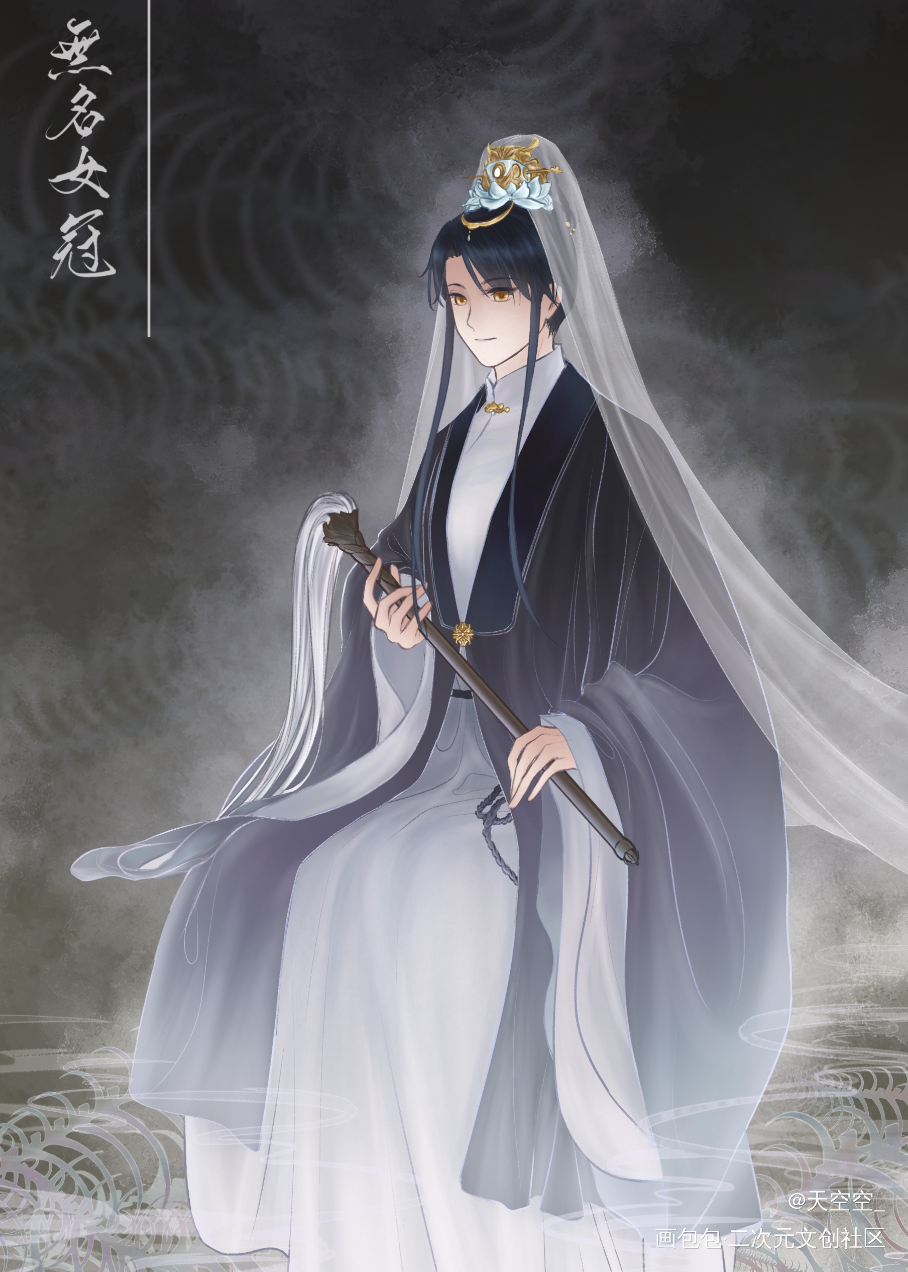 小女冠_古风鬼头无名女冠指绘墨香铜臭绘画作品