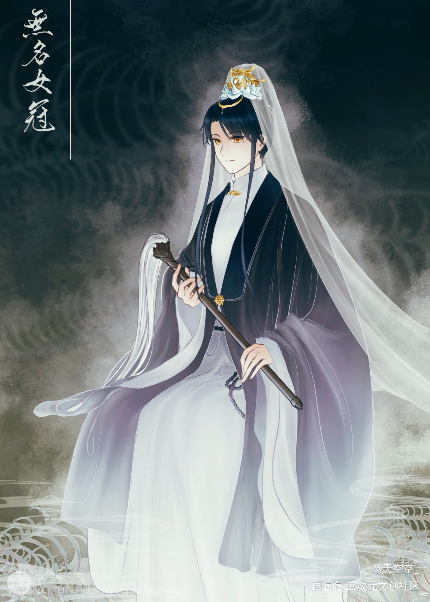 小女冠_古风鬼头无名女冠指绘墨香铜臭绘画作品