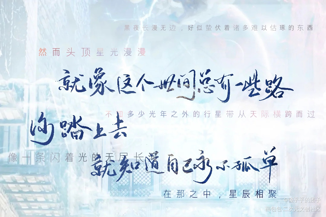 一级律师语录_一级律师我要上首推字体设计见字如晤板写绘画作品