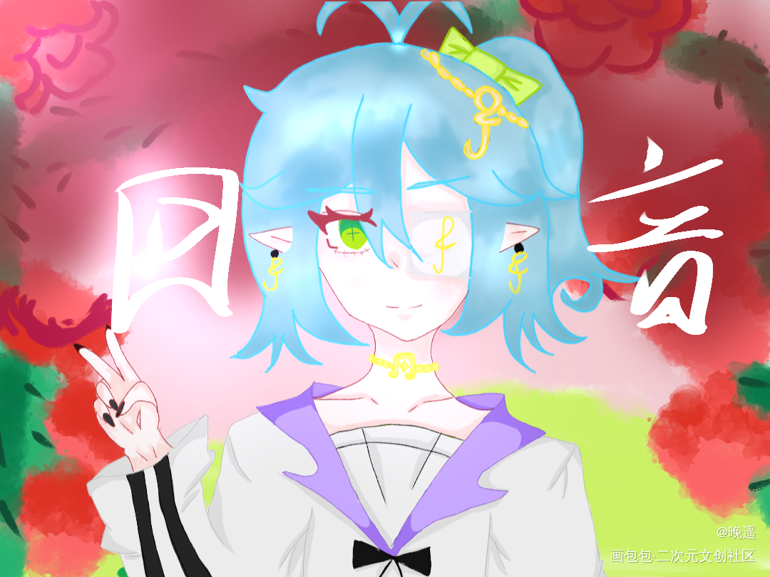 回音团设_手绘团设绘画作品