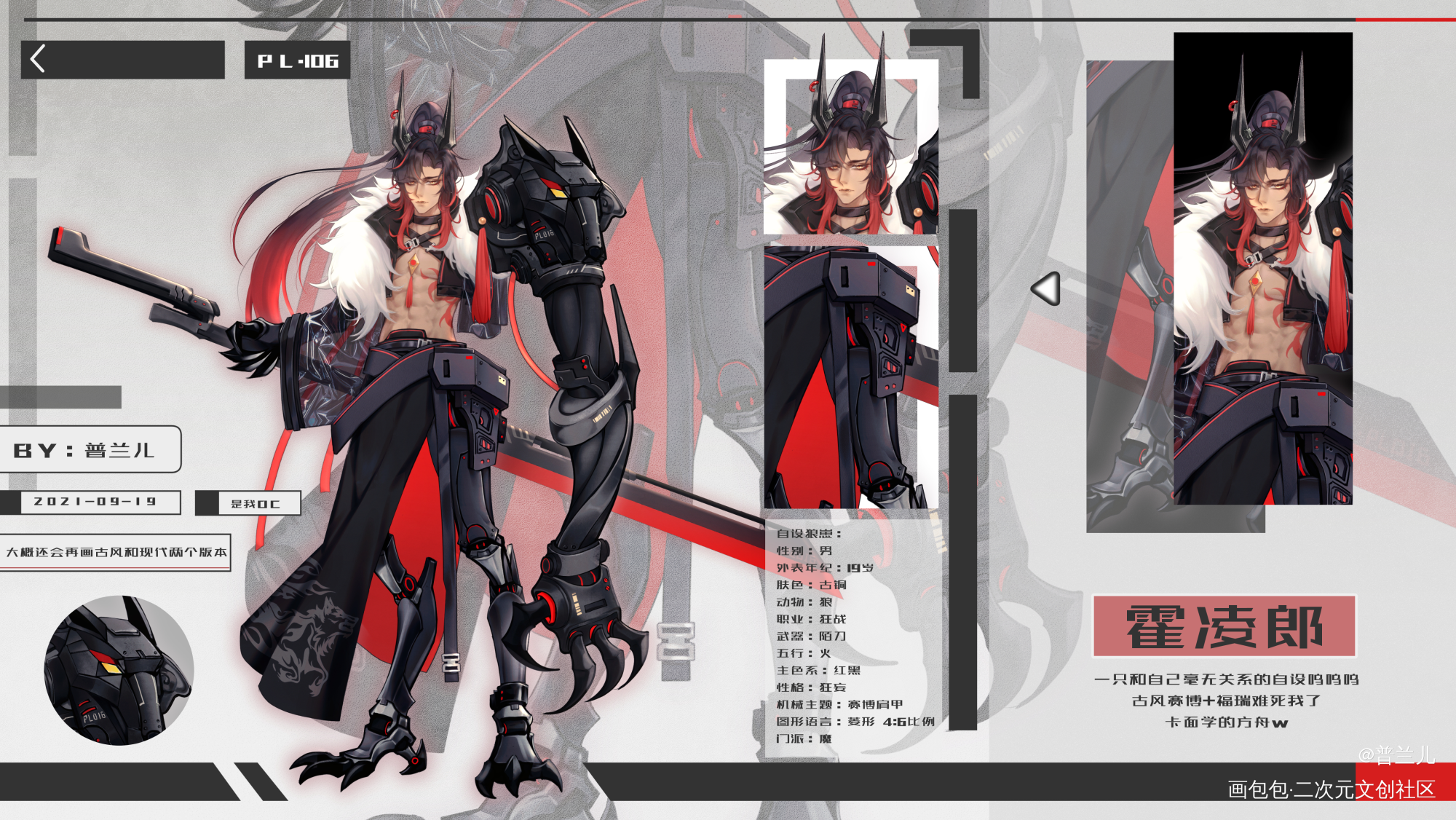oc靓仔～凌郎_立绘古风人设板绘绘画原创oc绘画作品