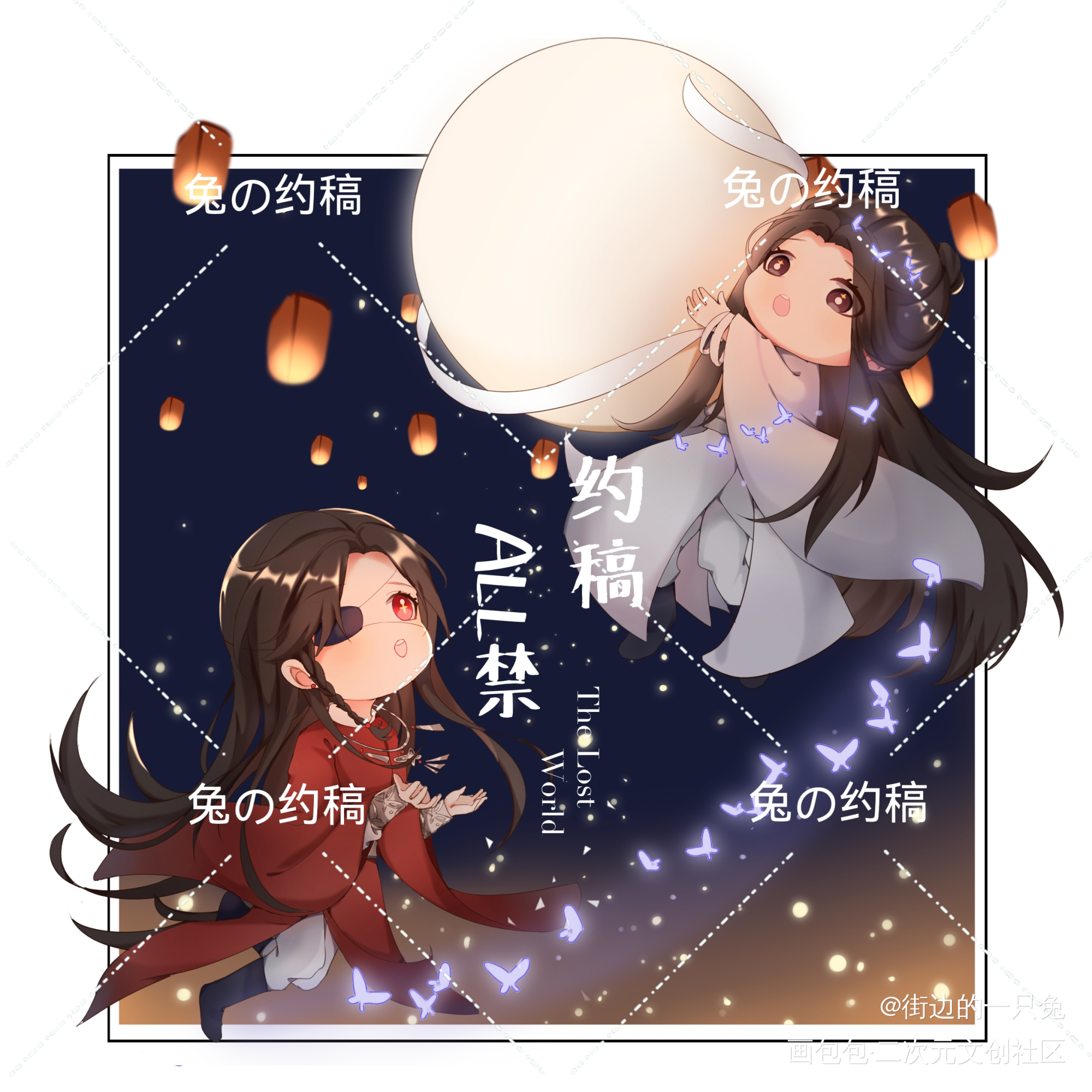 花怜中秋_天官赐福花怜Q版墨香铜臭绘画作品