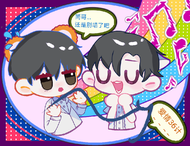李简 188_188男团李简Q版绘画作品