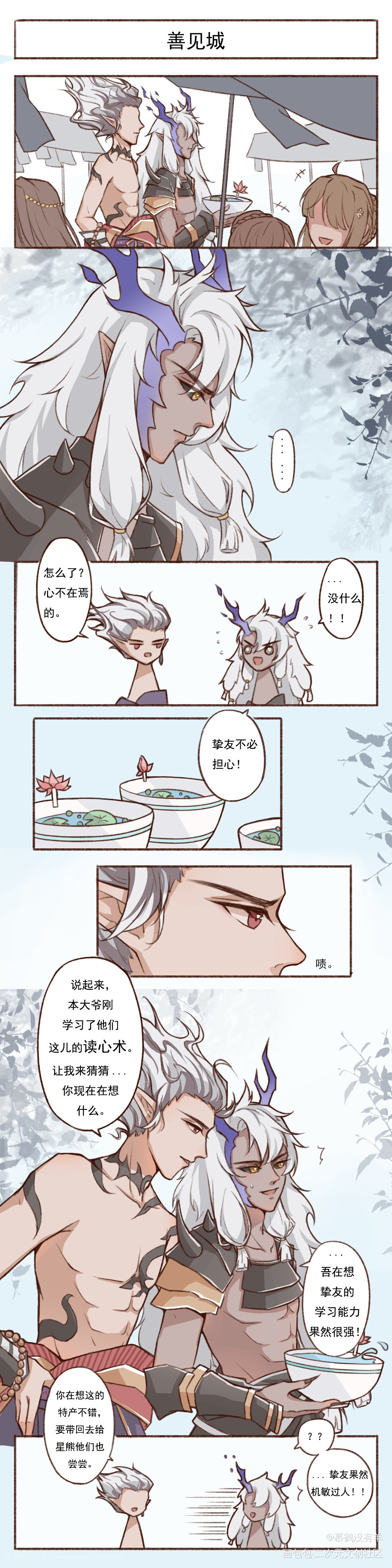 _阴阳师酒茨茨木童子酒吞童子绘画作品