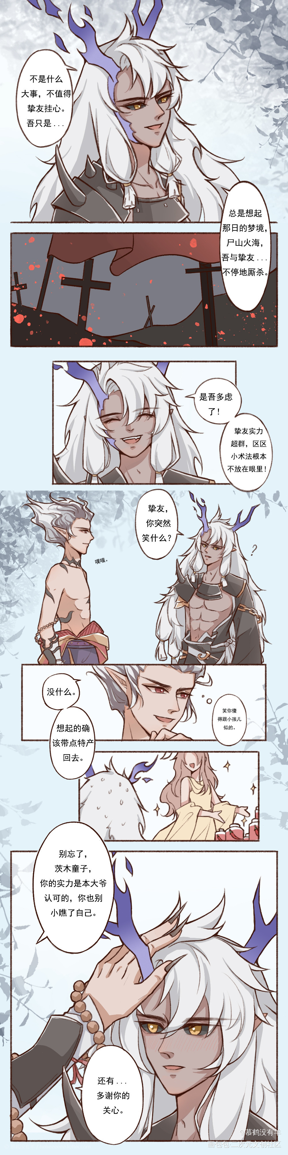 _阴阳师酒茨茨木童子酒吞童子绘画作品