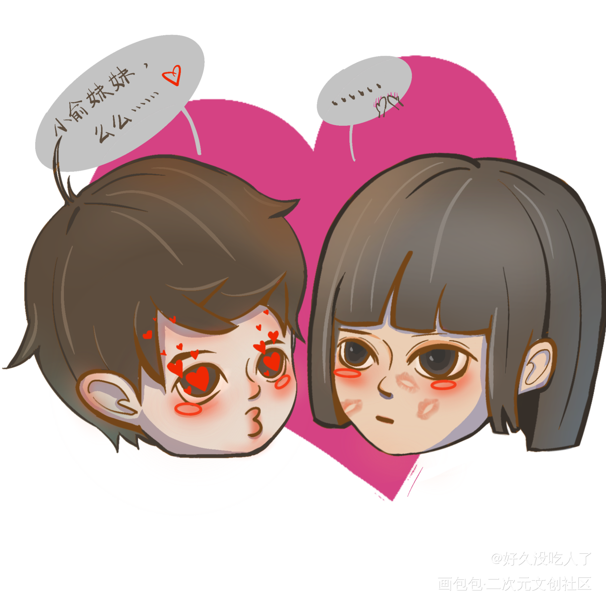亲亲小鱼妹妹哈哈哈哈_188男团俞白绘画作品