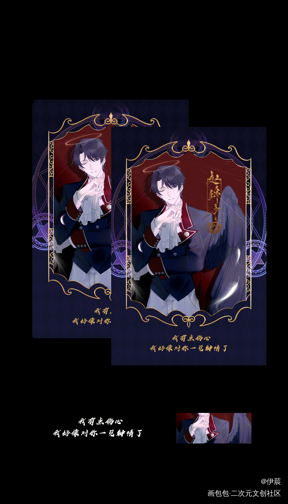 _188男团妹叔赵锦辛绘画作品