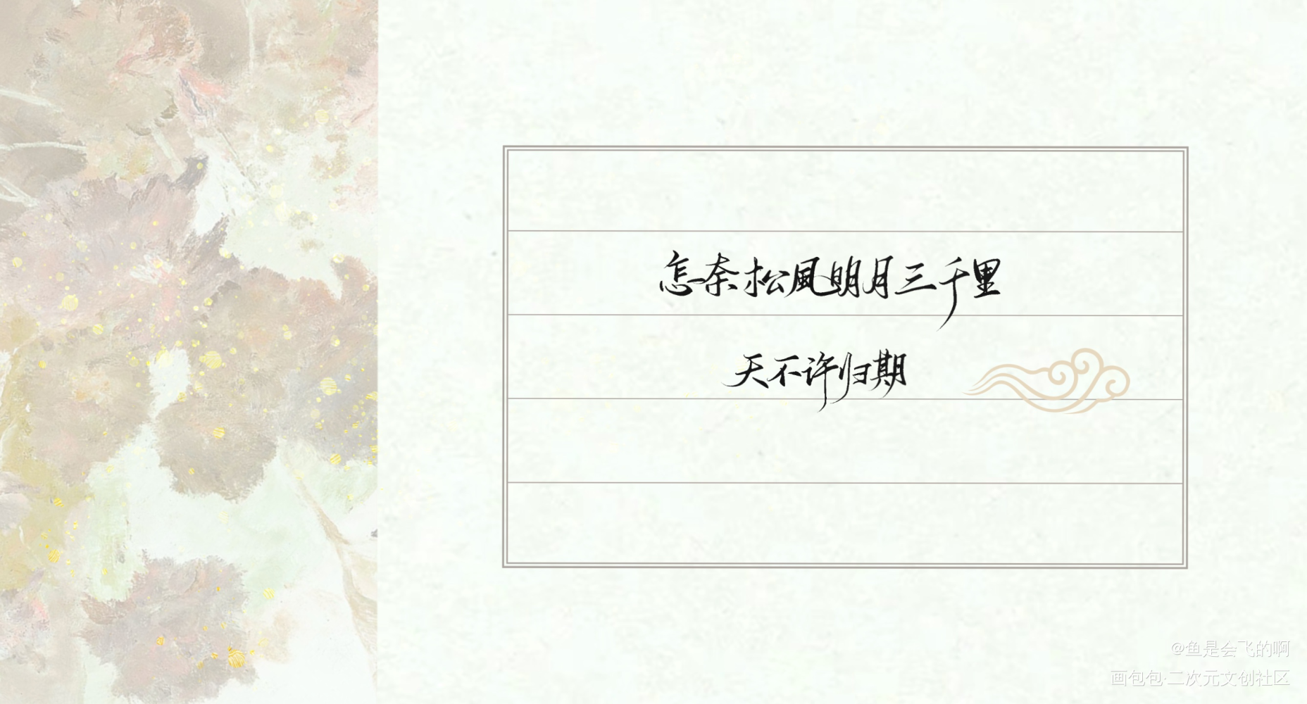 练习_板写手写绘画作品