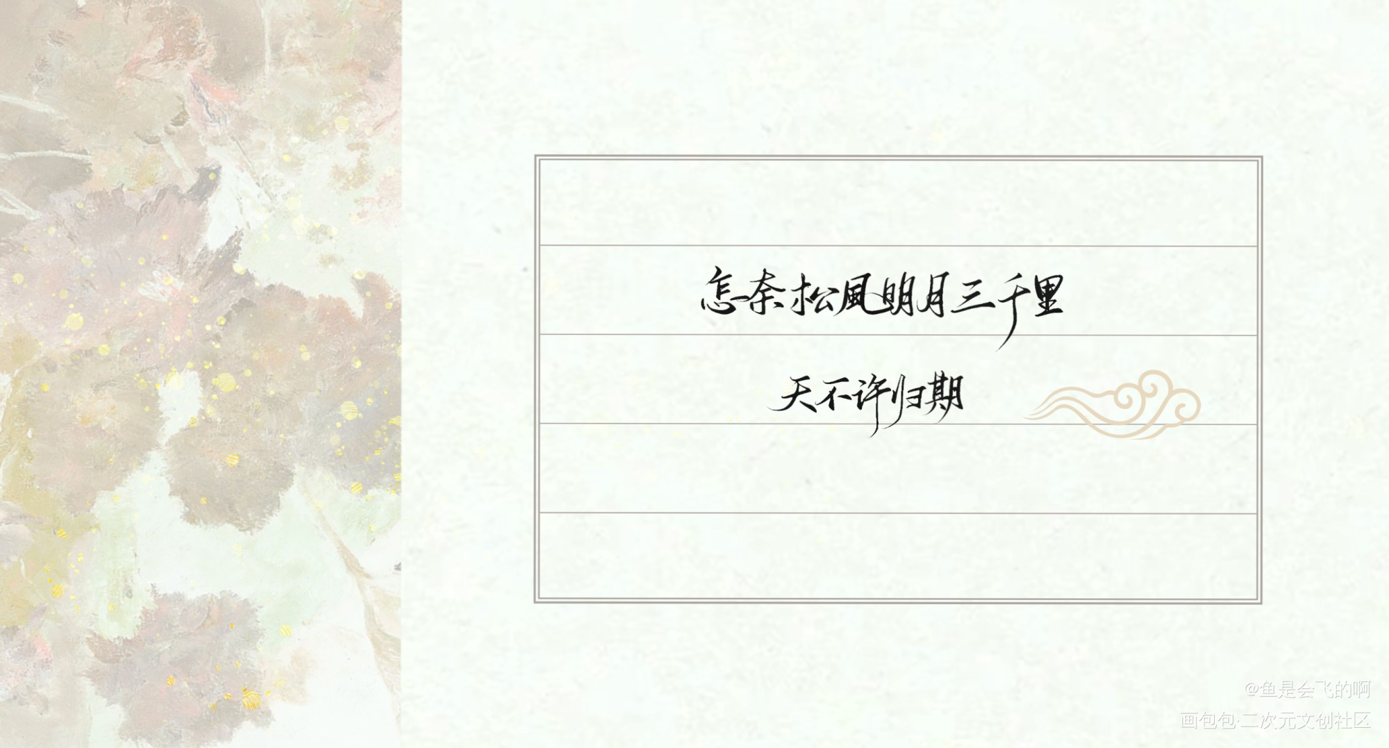 练习_板写手写绘画作品