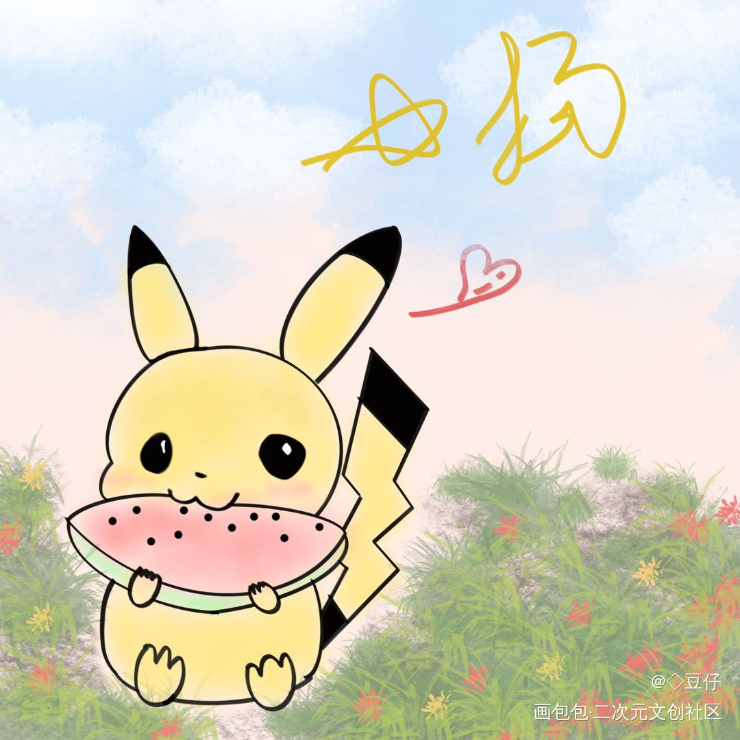 皮卡丘_绘画练习板绘绘画作品
