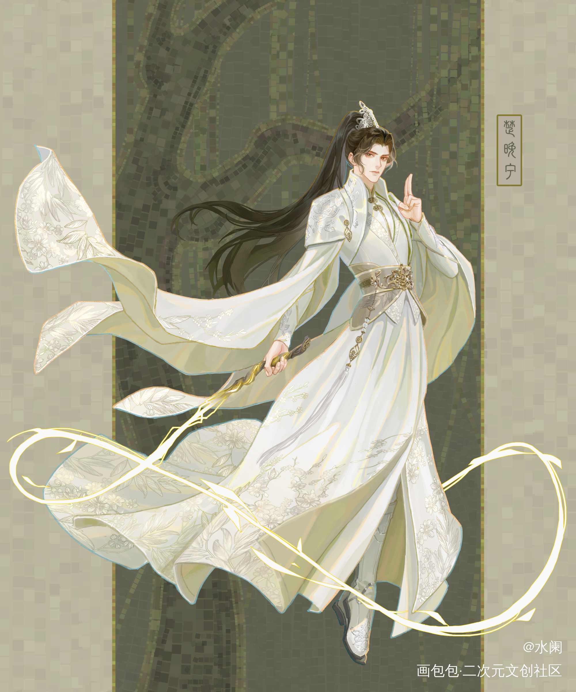 晚宁立绘_二哈和他的白猫师尊燃晚楚晚宁立绘同人绘画作品