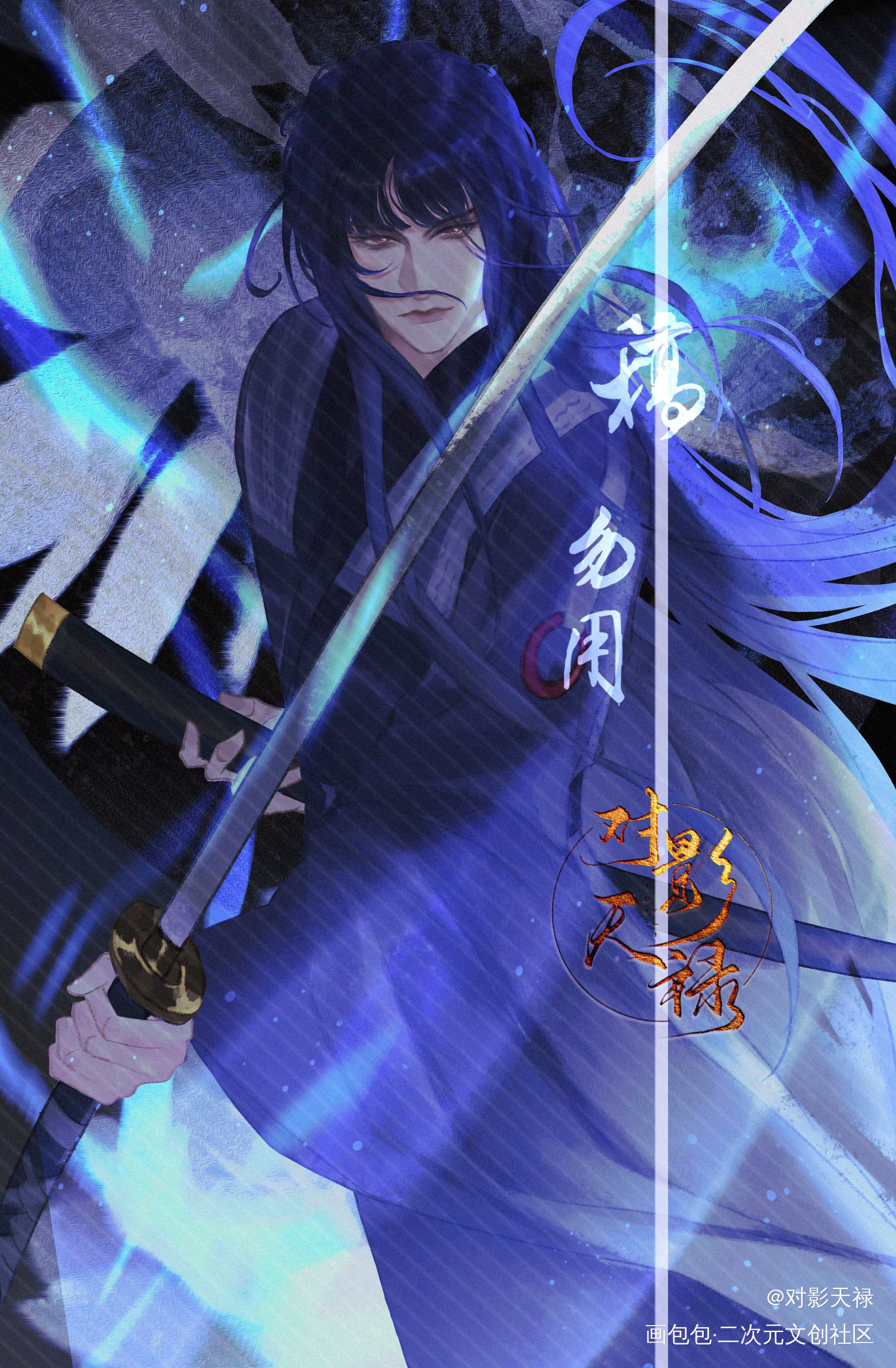 美人一剑 ​​​_金光布袋戏剑无极插画同人绘画作品