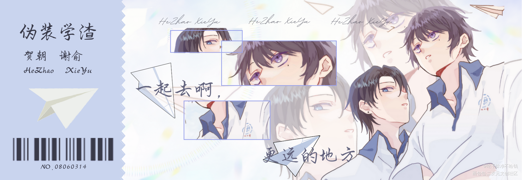 镭射票稿稿_伪装学渣朝俞绘画作品