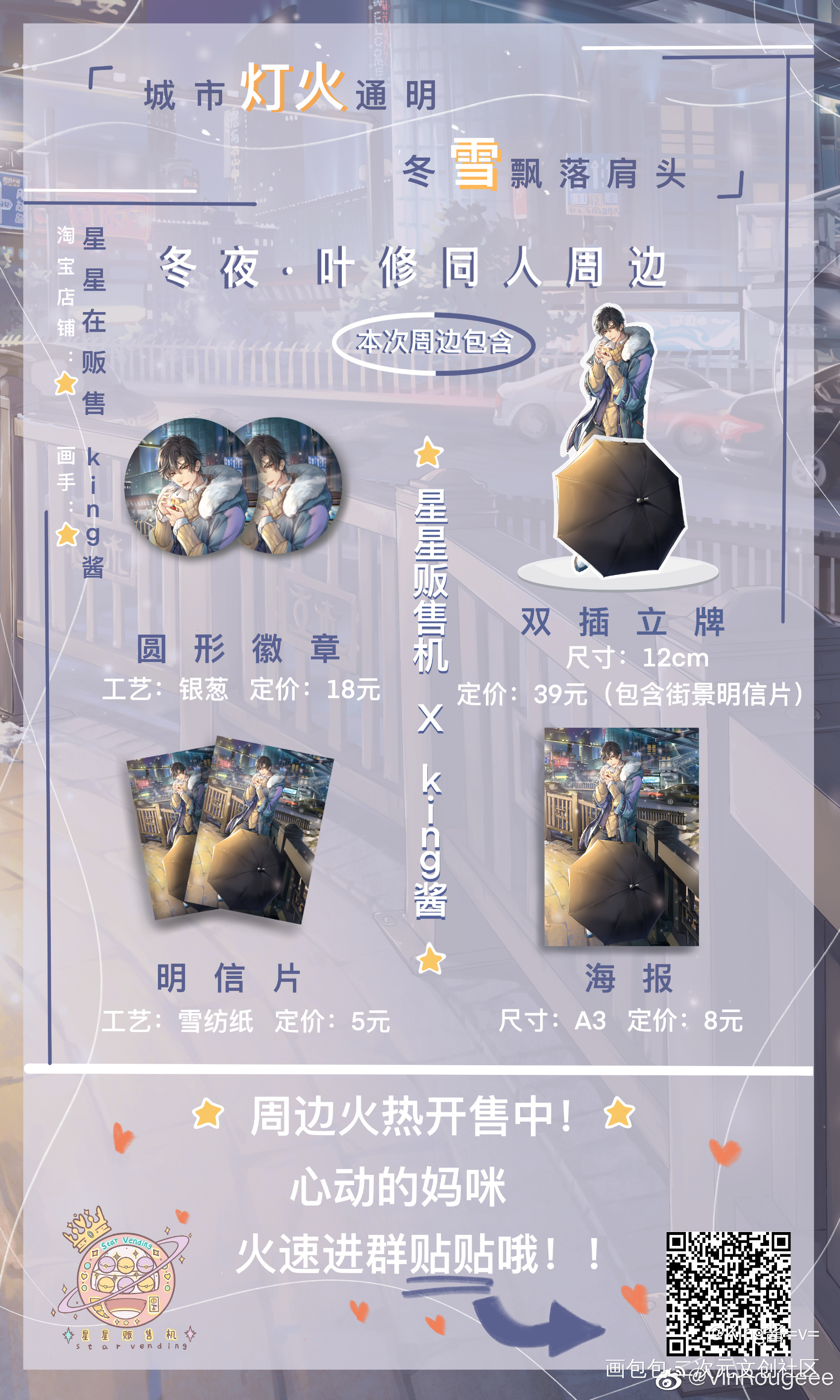 约稿叶_全职高手叶修约稿绘画作品