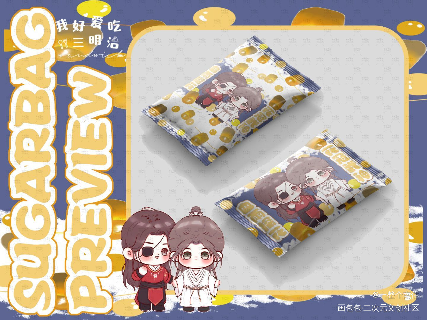 糖果_天官赐福花怜绘画作品