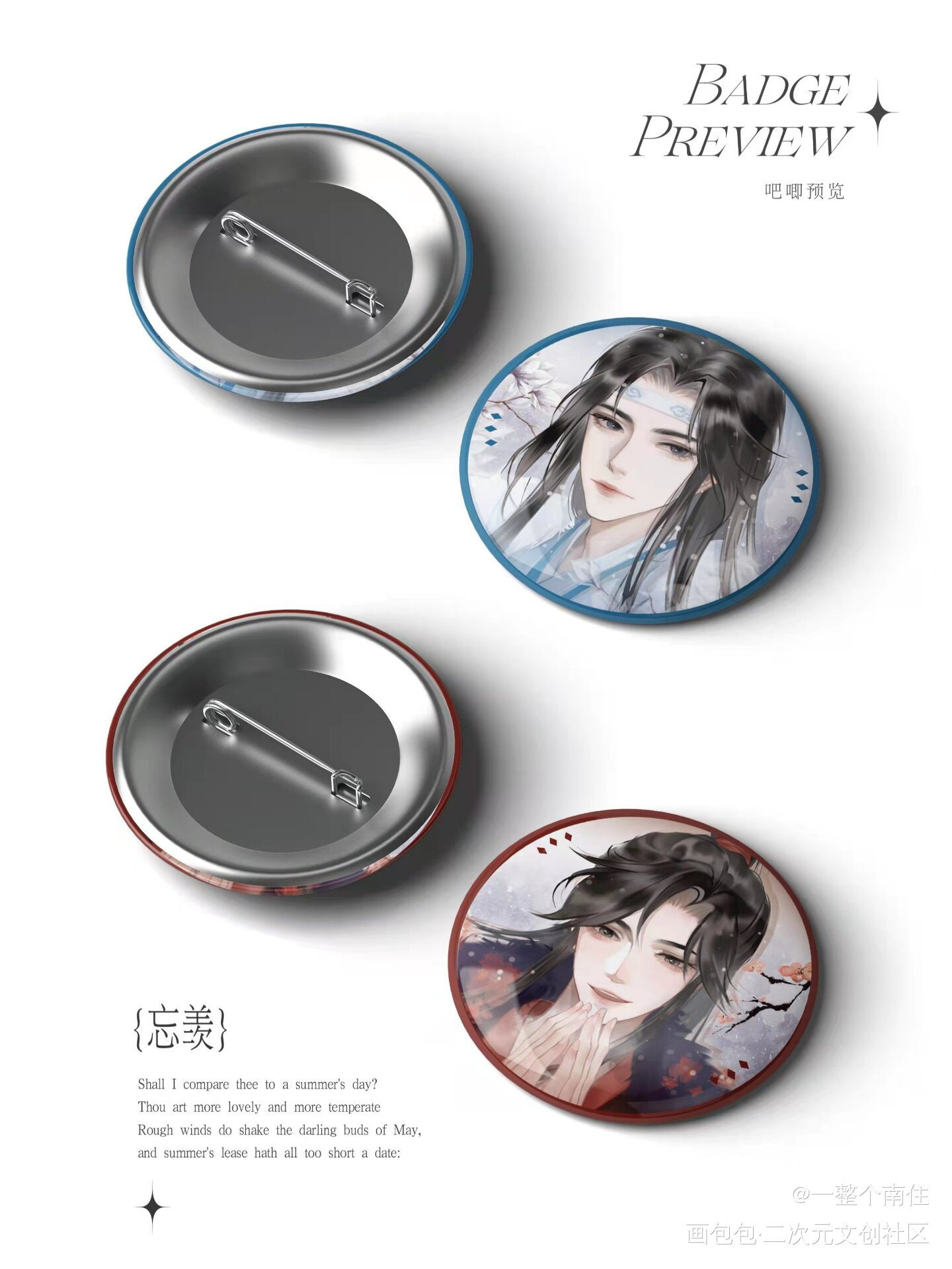 雪景_魔道祖师忘羡绘画作品