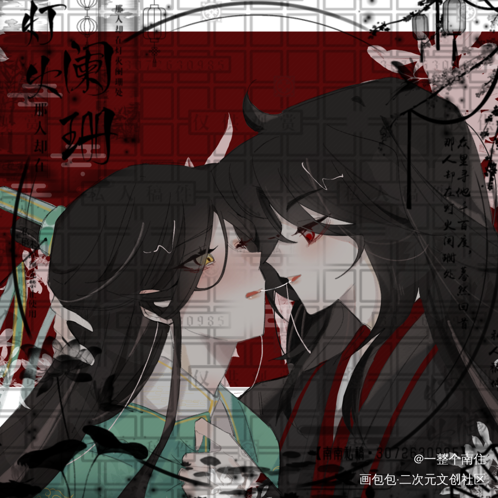 拉丝了耶_人渣反派自救系统冰秋绘画作品