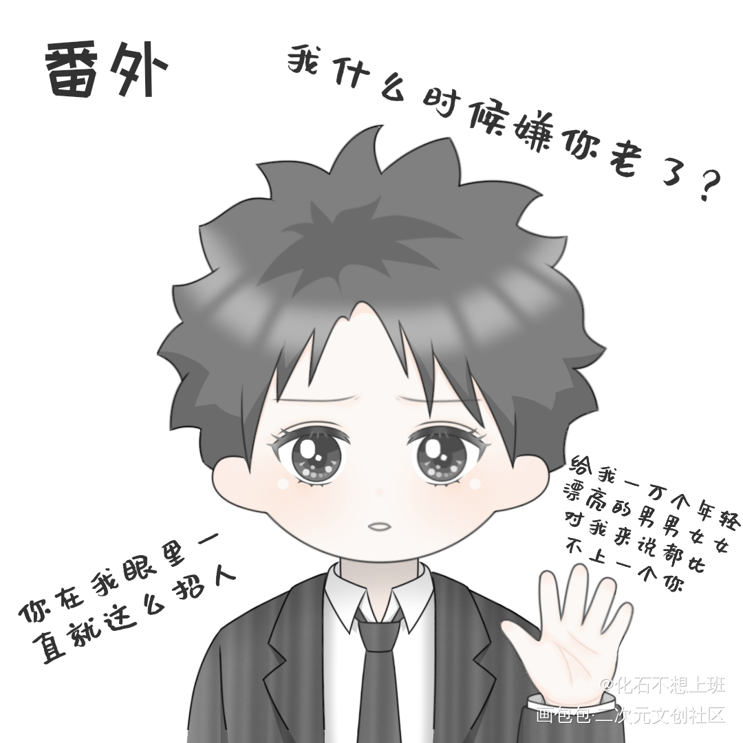 原炀_针锋对决188男团原顾绘画作品
