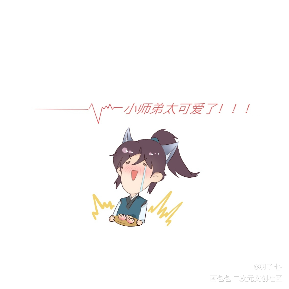 燃晚的一些脑洞_二哈和他的白猫师尊燃晚绘画作品