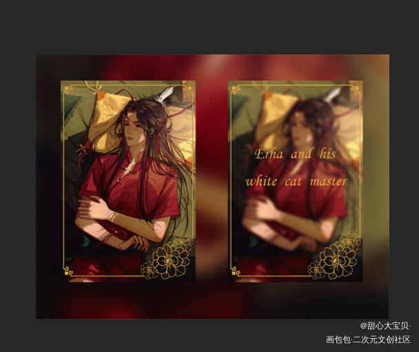 _二哈和他的白猫师尊燃晚我要上首推绘画作品