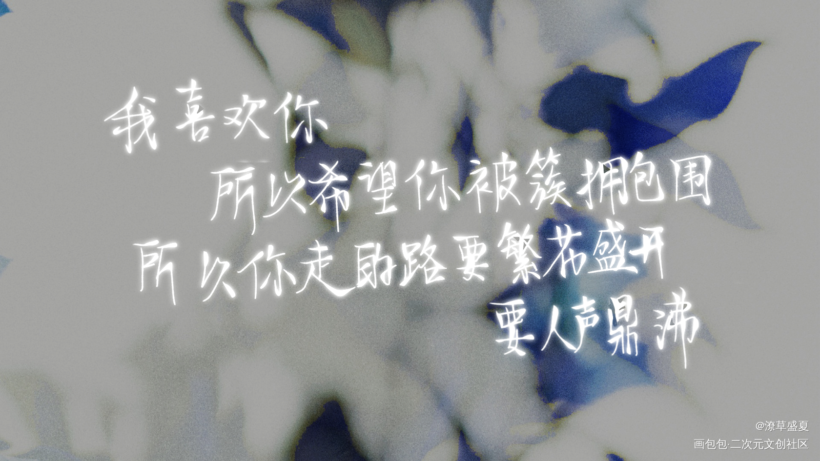 某某_某某我要上首推某某木苏里指写见字如晤木苏里绘画作品